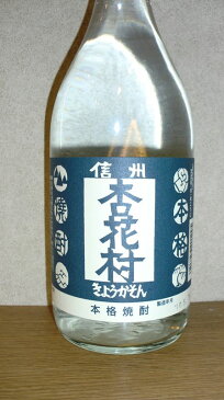 焼酎　米焼酎　杏花村　20°　720ml