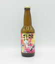 田村醸造 クラフトビール ムギクラブルーイング 「マドロミ（微睡）」330ml