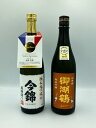 日本酒 【受賞地酒2本セット】 今錦 純米大吟醸/御湖鶴 純米吟醸 山恵錦