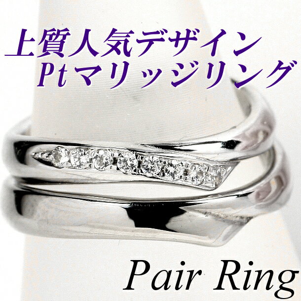 人気プラチナデザイン マリッジリング ペアリング ブライダルリング 結婚指輪 PT900★
