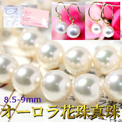楽天市場】8.5~9mm 花珠真珠ネックレスセットの通販 楽天市場】8.5~9mm 花珠真珠ネックレスセットの通販
