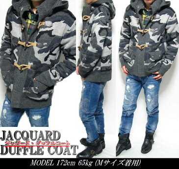 迷彩 ジャガード ダッフルコート カモフラ ウール メルトン ニット /ジャケット フード/パーカー メンズ men's パーカ Parka WOOL DUFFEL COAT jacket メンズファッション アウター コート 【あす楽】【即日出荷】【ラッピング無料】【送料無料】【返品送料無料】