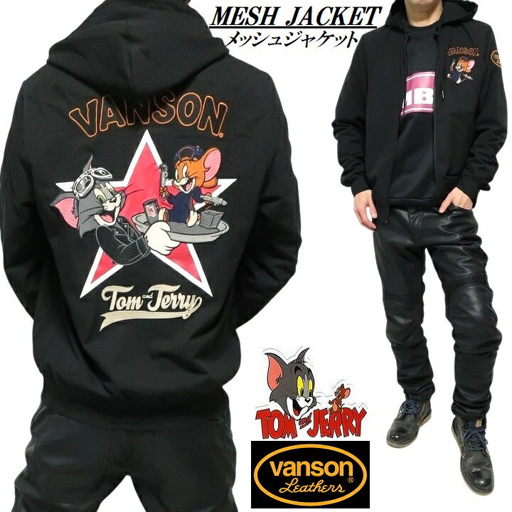 楽天市場】バンソン メッシュジャケット VANSONの通販 楽天市場】バンソン メッシュジャケット VANSONの通販