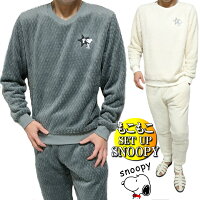 パジャマ ルームウェア スヌーピー/SNOOPY 服 セットアップ メンズ もこもこ/モコモコ 上下 グレー/オフホワイト M-L