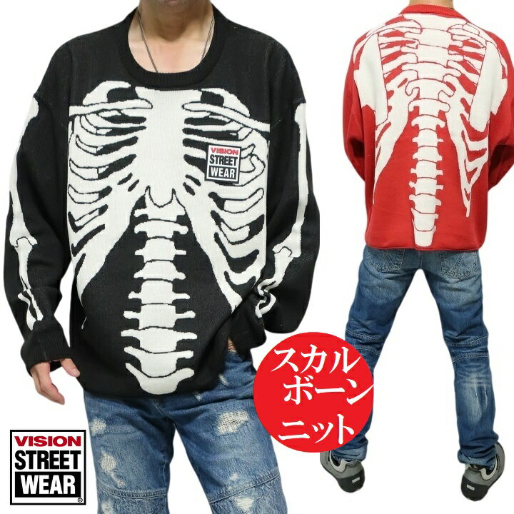 スカル ニット ボーン 髑髏/ドクロ ヴィジョン ストリート ウェア VISION STREET WEAR メンズ/レディース ジャガード ロック 長袖 オーバ...