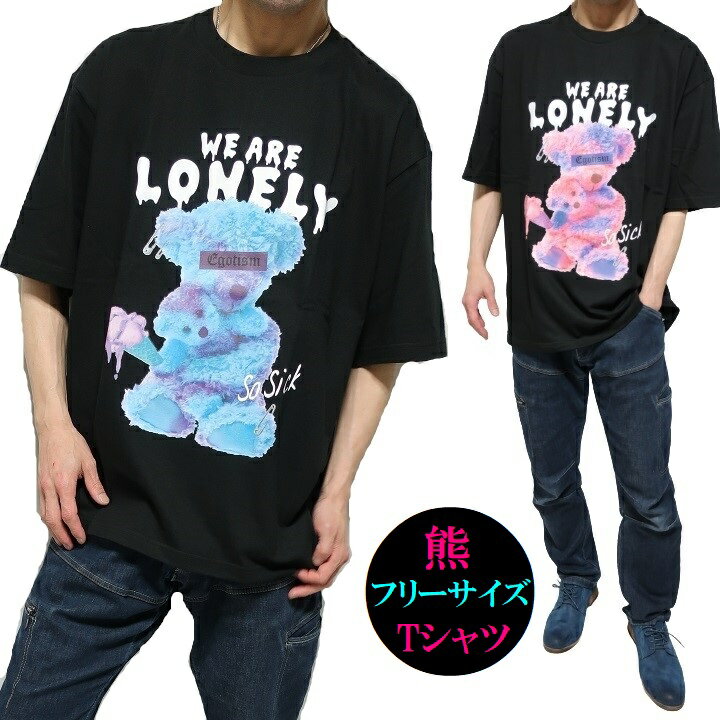 楽天シンキロウ〜ジャケット熊/ベアー Tシャツ/半袖 フリーサイズ 服 メンズ/レディース/ユニセックス 通販 オーバーサイズ ブラック/ブルー/ピンク