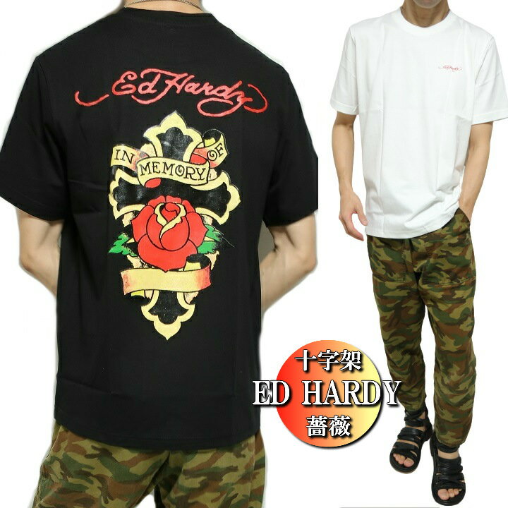エドハーディー tシャツ ed hardy Tシャツ メンズ 十字架/薔薇/ローズ 半袖 ブラック/ホワイト サイズM-XL