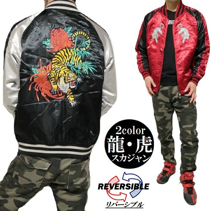 楽天市場】ドラゴンボール スカジャン(サイズ(S/M/L)L)の通販 楽天市場】ドラゴンボール スカジャン(サイズ(S/M/L)L)の通販