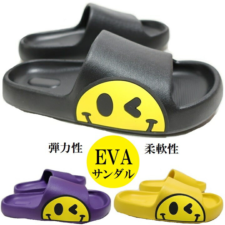 商品説明 素材 本体:EVA サイズ M (23cm-24cm) L (24cm-25cm) XL (25cm-26cm) XXL (26cm-27cm) 特徴 送料無料/あす楽 返品送料無料/ラッピング無料 足元からセンスを上げる 美しさを誇る軽量デザイン ●EVA素材とは 1=弾力性と柔軟性 ポリエチレン樹脂と比べて、弾力があり、柔軟。 低温下でも硬くなりにくいです。 2=軽量 発泡体のため空気を多く含んでおり、 単純にゴムのみを使ったアウトソールと比較すると、 かなり軽量であると言えます。 3=耐久性 水分に強く、水回りの使用にも耐えられます。 耐光性、耐オゾン性にも優れているので、 紫外線にも強いという特徴があります。 4=環境にやさしく、安全 塩素を含まない材料なので、 焼却してもダイオキシンが発生しませんし、 リサイクルも容易にできます。 注意 ■返品される場合■ 下の写真にあります、ゆうパック着払いの送り状を商品と共に同梱いたします。 お名前・住所など記入してお近くの郵便局にお電話いただければお荷物をご自宅まで取りに来ていただけます。 (返品送料全額負担いたします。) 尚、返品は商品到着後7日以内に限ります。 -------------------------------------------------■返金について■ 返品されました商品到着後、3日以内にお客様のご指定口座に全額返金いたします。 -------------------------------------------------■商品交換について■ 下の写真にあります、ゆうパック着払いの送り状を商品と共に同梱いたします。 お名前・住所など記入してお近くの郵便局にお電話いただければお荷物をご自宅まで取りに来ていただけます。 (返品送料全額負担いたします。) 返送されました商品が当店に到着次第、交換商品の方発送させて頂きます。 再発送の送料も当店が全額負担いたします。 尚、商品交換は商品到着後7日以内に限ります。通販で服を買って、悲しい思いをしたことはありませんか？気に入らなければ「代金」はお返しいたします。また返送料も全額負担いたします。返品OK/送料無料。 足元からセンスを上げる 美しさを誇る軽量デザイン ●EVA素材とは 1=弾力性と柔軟性 ポリエチレン樹脂と比べて、弾力があり、柔軟。 低温下でも硬くなりにくいです。 2=軽量 発泡体のため空気を多く含んでおり、 単純にゴムのみを使ったアウトソールと比較すると、 かなり軽量であると言えます。 3=耐久性 水分に強く、水回りの使用にも耐えられます。 耐光性、耐オゾン性にも優れているので、 紫外線にも強いという特徴があります。 4=環境にやさしく、安全 塩素を含まない材料なので、 焼却してもダイオキシンが発生しませんし、 リサイクルも容易にできます。