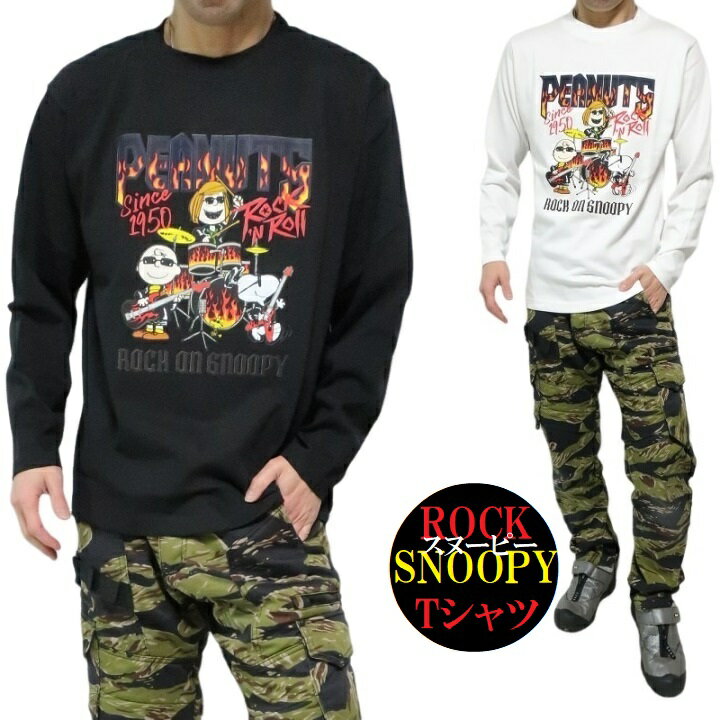 楽天市場】スヌーピー Tシャツ(長さ(袖)長袖)(メンズ 楽天市場】スヌーピー Tシャツ(長さ(袖)長袖)(メンズ