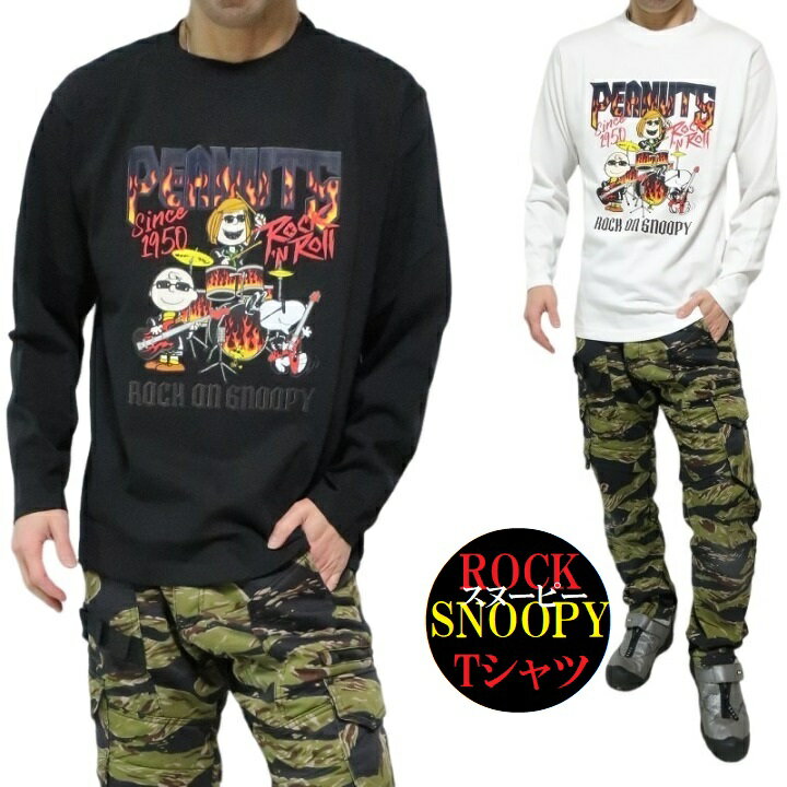 スヌーピー グッズ 大人 向け Tシャツ ロンT SNOOPY ロックバンド 4人 服 メンズ/レディース ユニセックス 通販 キャラクター ブラック/ホワイト サイズM サイズL サイズXL