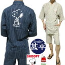 スヌーピー/SNOOPY 甚平 メンズ おしゃれ 和柄 綿/コットン じんべい ジンベイ メンズファッション 和服 和装 作務衣 ネイビー/ベージュ サイズM/...