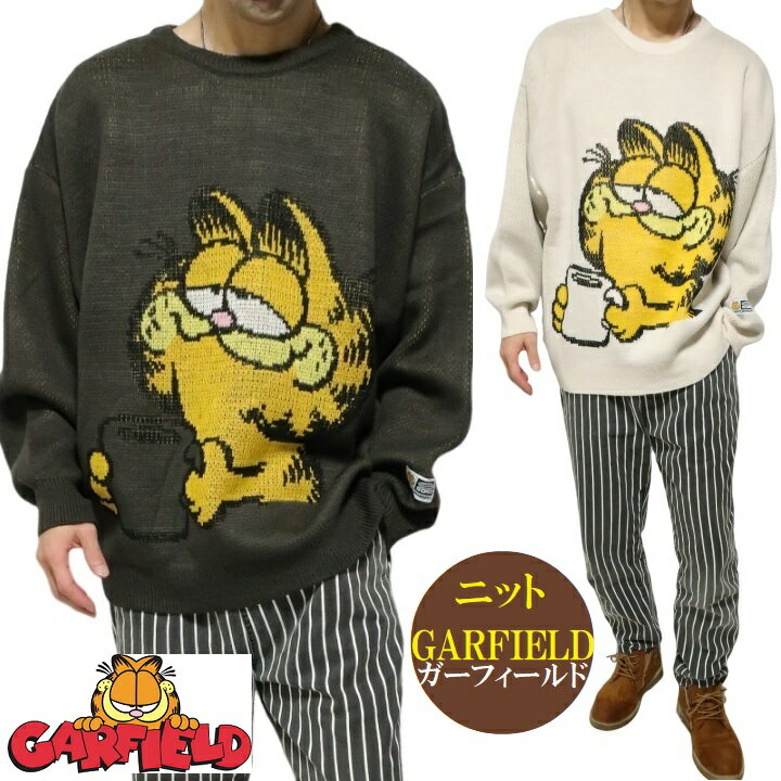 楽天シンキロウ〜ジャケットガーフィールド/GARFIELD キャラクター セーター ニット オーバーサイズ 長袖 ビッグシルエット 服 グッズ メンズ/レディース ユニセックス 通販 公式ライセンス チャコール/アイボリー SEQUENZ サイズM-L