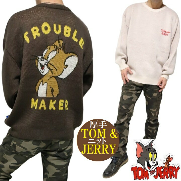 トムとジェリー ニット/セーター 長袖 服 グッズ 厚手 メンズ/レディース/ユニセックス オーバーサイズ 刺繍ロゴ TOM & JERRY キャラクター 通販...