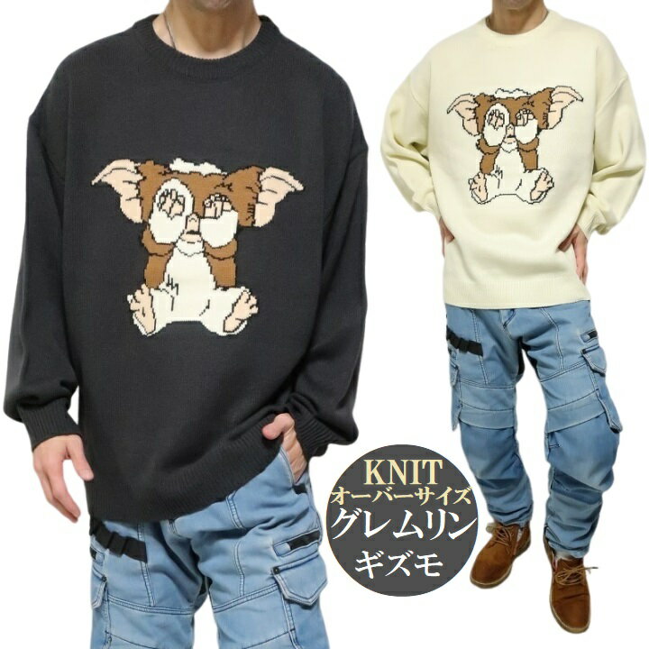 グレムリン Gremlins ニット/セーター ギズモ かわいい 目隠し 長袖 服 グッズ メンズ/レディース/ユニセックス キャラクター オーバーサイズ 通販...