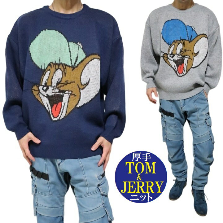 トムとジェリー ニット/セーター ジェリー/キャップ/帽子 長袖 服 グッズ 厚手 メンズ/レディース/ユニセックス オーバーサイズ TOM & JERRY キ...
