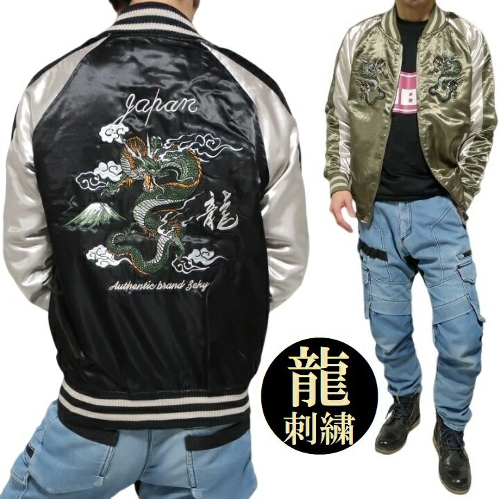 楽天市場】ドラゴンボール スカジャン(メンズファッション)の通販 楽天市場】ドラゴンボール スカジャン(メンズファッション)の通販