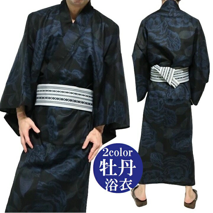 浴衣 メンズ セット 2点セット ゆかた/帯 牡丹/ボタン/ぼたん/大柄 和風 服 メンズ 通販 祭り おしゃれ ユカタ 紳士 お祭り 花火 メンズファッション 和服 コットン/綿 ブラック/帯ライトグレー ネイビー/帯ホワイト サイズM-L-XL