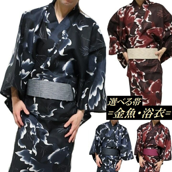 浴衣 メンズ セット ゆかた/帯/2点セット 金魚/きんぎょ/魚 和柄/和風 服 メンズ 通販 祭り おしゃれ ユカタ 紳士 紺 お祭り 花火 メンズファッショ...