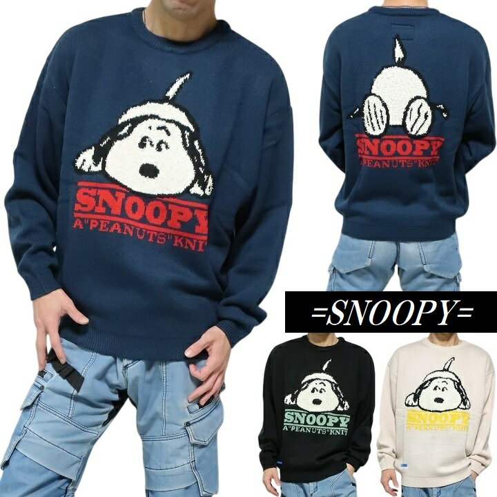 スヌーピー グッズ 大人 向け ニット/セーター カールヤーン SNOOPY 服 メンズ/レディース ユニセックス 通販 キャラクター ネイビー/アイボリー/ブ...