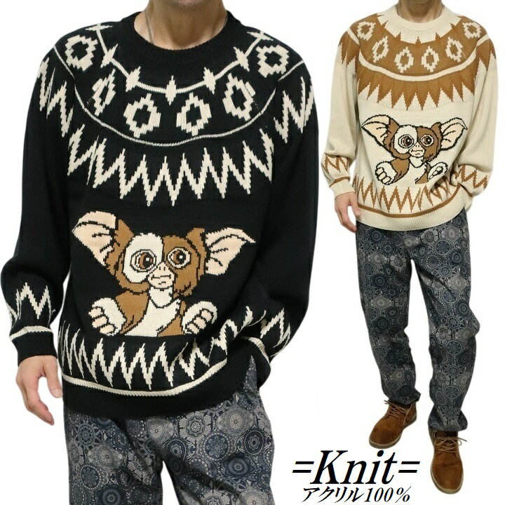 グレムリン Gremlins ニット/セーター ギズモ かわいい 愛らしい ほっこり 長袖 服 グッズ メンズ/レディース/ユニセックス キャラクター オーバー...