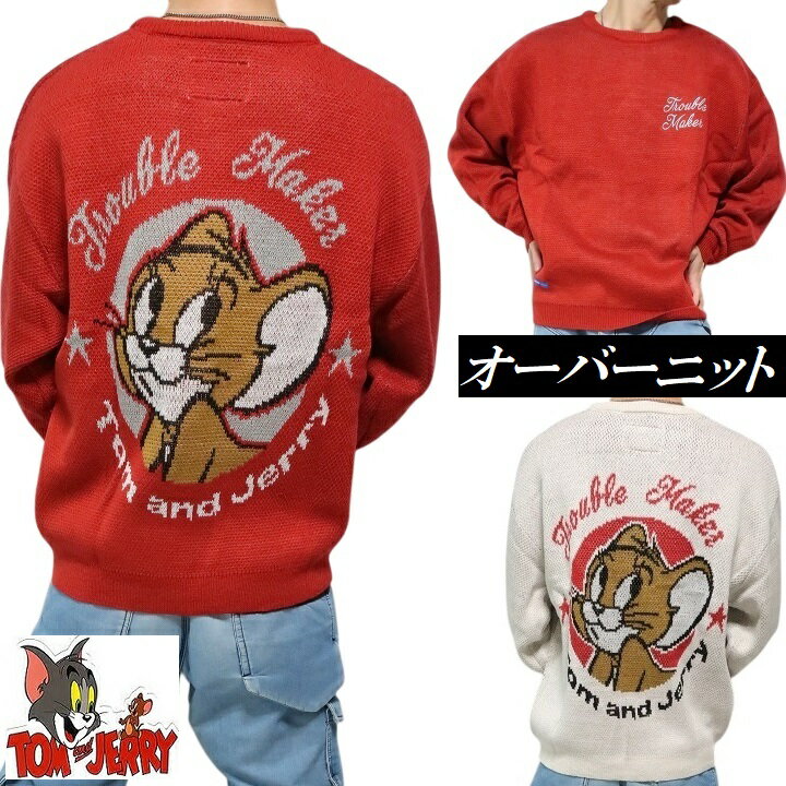 トムとジェリー ニット/セーター ジェリー/かわいい 長袖 服 グッズ 厚手 メンズ/レディース/ユニセックス オーバーサイズ TOM & JERRY キャラク...