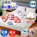 【2枚組】 アレルギー対策 綿100 防水ボックスシーツ 防水シーツ ベッドシーツ ホテル仕様 肌に優しい 防ダニ 脱水 乾燥機可 透湿性防水素材 寝汗 ペット おねしょシーツ 介護シーツ マットレスカバー boxシーツ ワンタッチシーツ ラバーシーツ シングル 敬老の日