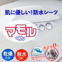 新生活応援 アレルギー対策 防水シーツ 早乾きNO.1 防水ボックスシーツ ベッドシーツ ホテル仕様 肌に優しい 防ダニ 脱水 乾燥機可 透湿性防水素材 寝汗 ...