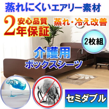 2枚組 介護用 防水ボックスシーツ モカブラウン ラバーシーツ 防水シーツ セミダブル 1x0cm 肩こり 2年保証 防水 防ダニw効果 透湿性防水素材 体温調節 が難しくなった方にも 蒸れ 冷え 解消 寝汗 ニオイ 防水防ダニ寝具専門店しろくまケア 蒸れ 2枚組 介護用 防水ボックスシーツ モカブラウン ラバーシーツ 防水シーツ セミダブル 1x0cm 肩こり 2年保証 防水 防ダニw効果 透湿性防水素材 体温調節 が難しくなった方にも 蒸れ 冷え 解消 寝汗 ニオイ 防水防ダニ寝具専門店しろくまケア 蒸れ