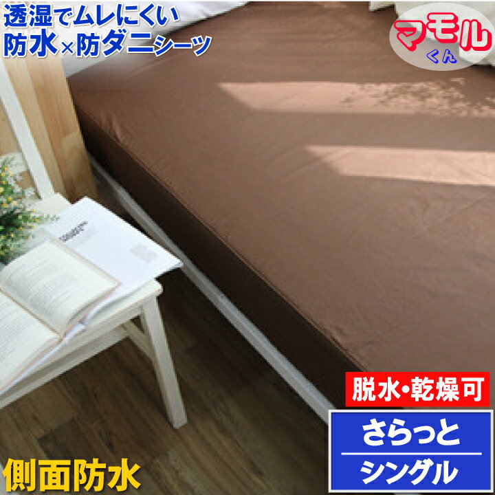 楽天市場】介護防水シーツ マモルくんの通販 楽天市場】介護防水シーツ マモルくんの通販