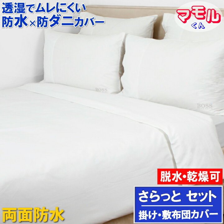 【クーポン発行中】ベビー 防水 フィッティングシーツ 60×90cm/70×120cm ミニサイズ/レギュラーサイズ 吸水加工 無地 アイボリー /クリーム/サックス/ピンク/グレー/ベージュ 赤ちゃん 洗い替え 敷カバー 出産準備 四隅ゴム un doudou メール便発送(ポスト投函) NP