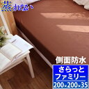 アレルギー対策 【横漏れ安心&乾きやすい】ボックスシーツ【α】 ベッドシーツ ホテル仕様 肌に優しい 防水 防ダニ 脱水 乾燥機可 【透湿性防水素材】 寝汗 おねしょシーツ BOXシーツ 防水シーツ 介護シーツ ラバーシーツ マットレスカバー