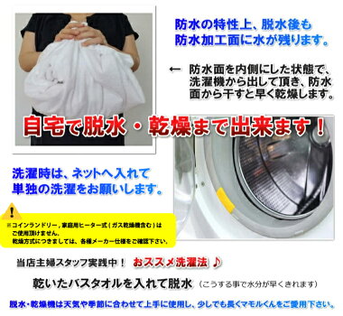 楽天市場 横漏れ安心 乾きやすい 気持ちが良い 防水シーツ おねしょシーツ 脱水 乾燥機ok むれない 専門店 品質 介護シーツ ボックスシーツ A シングル 100x0x35cm マモルくん 防水ボックスシーツ 防ダニシーツ 寝汗 ニオイ カビ ポイント際 マットレスカバー 楽天市場 横漏れ安心 乾きやすい 気持ちが良い 防水シーツ おねしょシーツ 脱水 乾燥機ok むれない 専門店 品質 介護シーツ ボックスシーツ A シングル 100x0x35cm マモルくん 防水ボックスシーツ 防ダニシーツ 寝汗 ニオイ カビ ポイント際 マットレスカバー