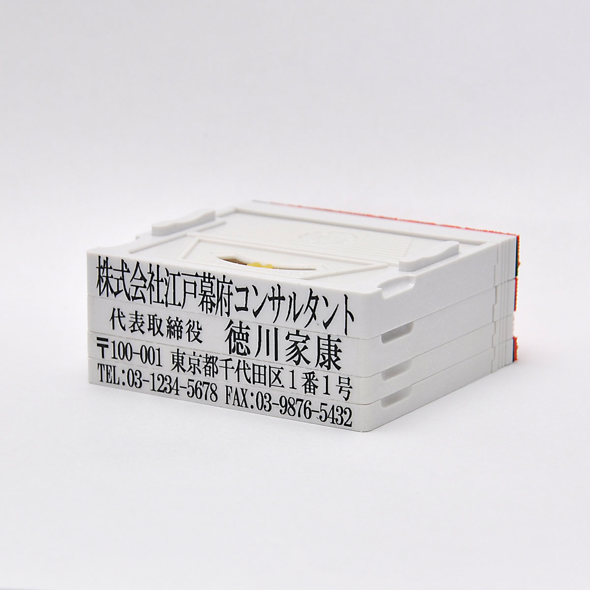 アドレスマークII57ミリ幅(親子印)4段/ ゴム印 分割印 親子印 セパレート 組合せ印 社印 社判 横判 ..