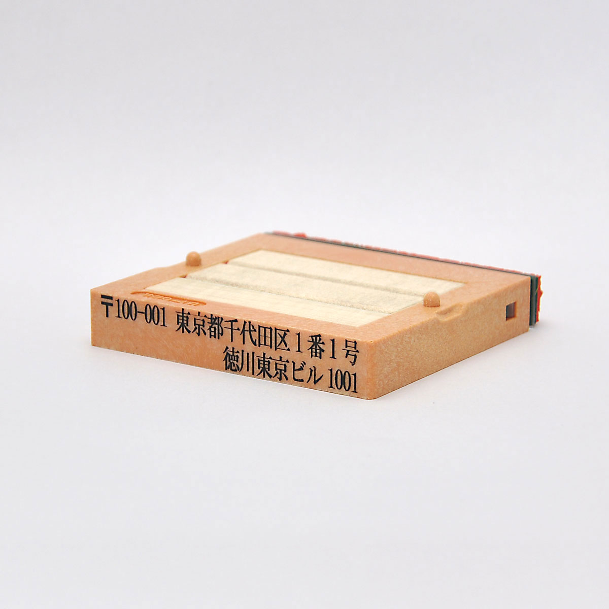 フリーメイトII62ミリ幅（親子印）1段/ ゴム印 分割印 親子印 セパレート 組合せ印 社印 社判 横判 住..