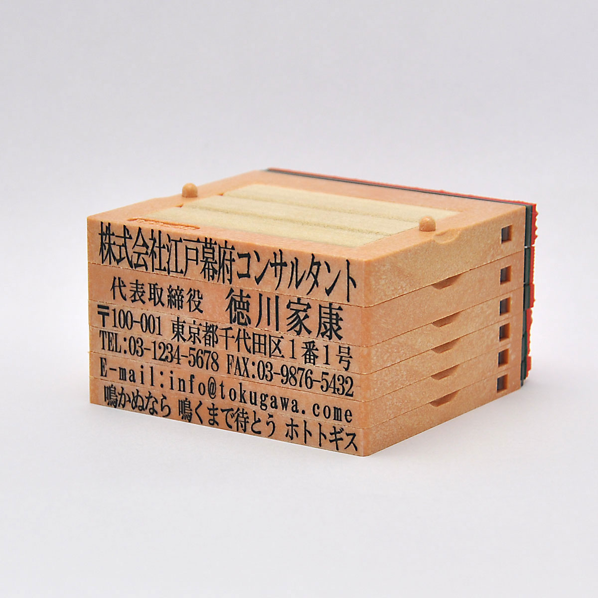 フリーメイトII62ミリ幅（親子印）6段/ ゴム印 分割印 親子印 セパレート 組合せ印 社印 社判 横判 住所印 スタンプ