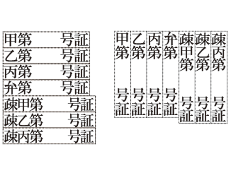 裁判用ゴム印 ウッド台 甲号証・乙