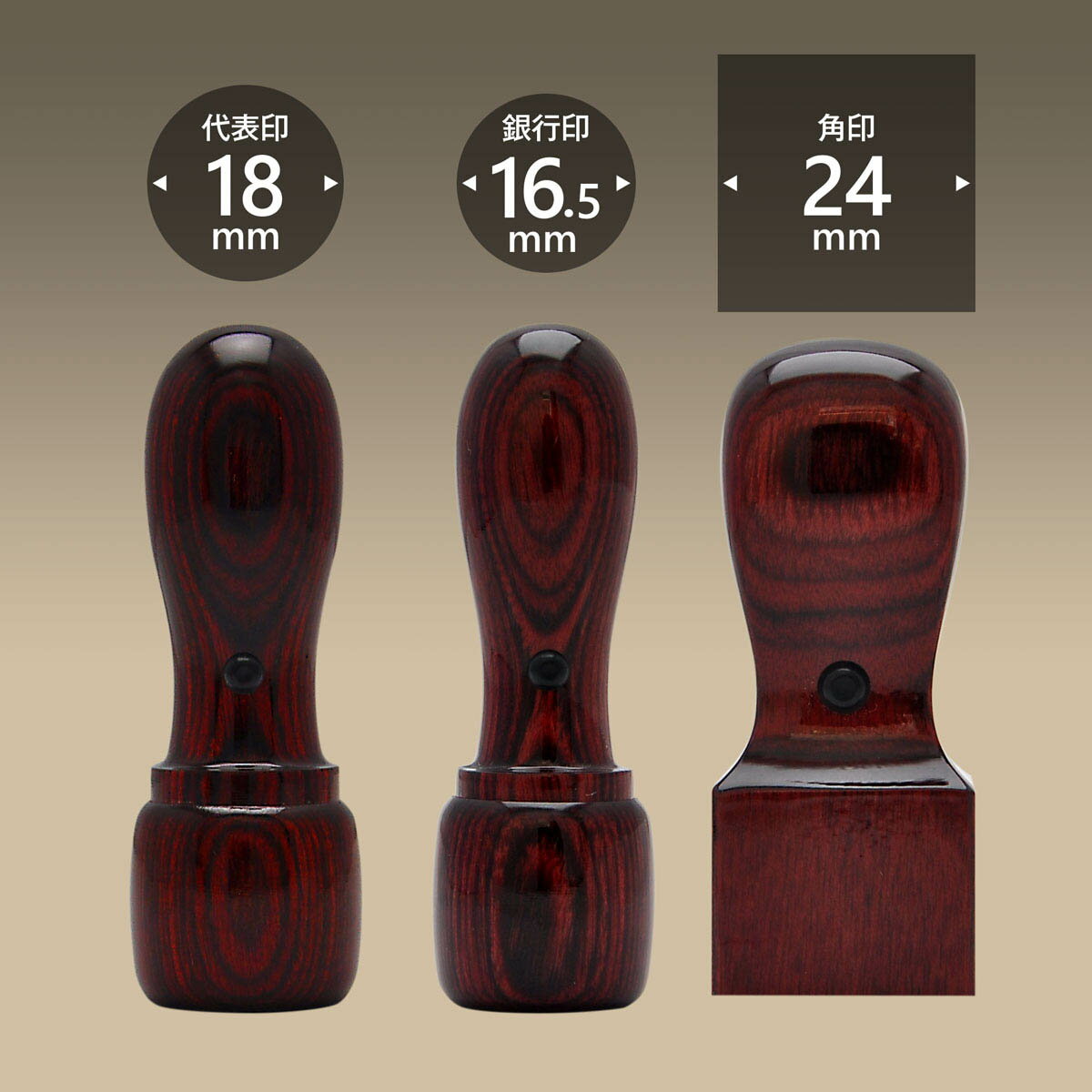 会社印 アグニ3本Eセット/ 会社印 法人印 代表者印 法人用 実印 会社 仕事 会社設立 印鑑セット 会社印鑑 登記 個人事業主 送料無料