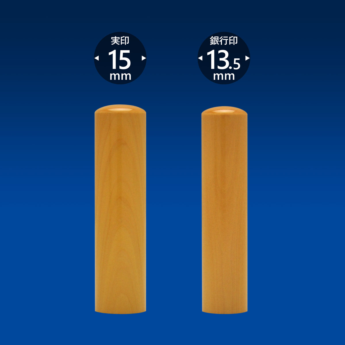 個人印 柘植【つげ】 2本Mセット/ 女性 印鑑 男性 実印 銀行印 認印 はんこ 判子 プレゼント ギフト