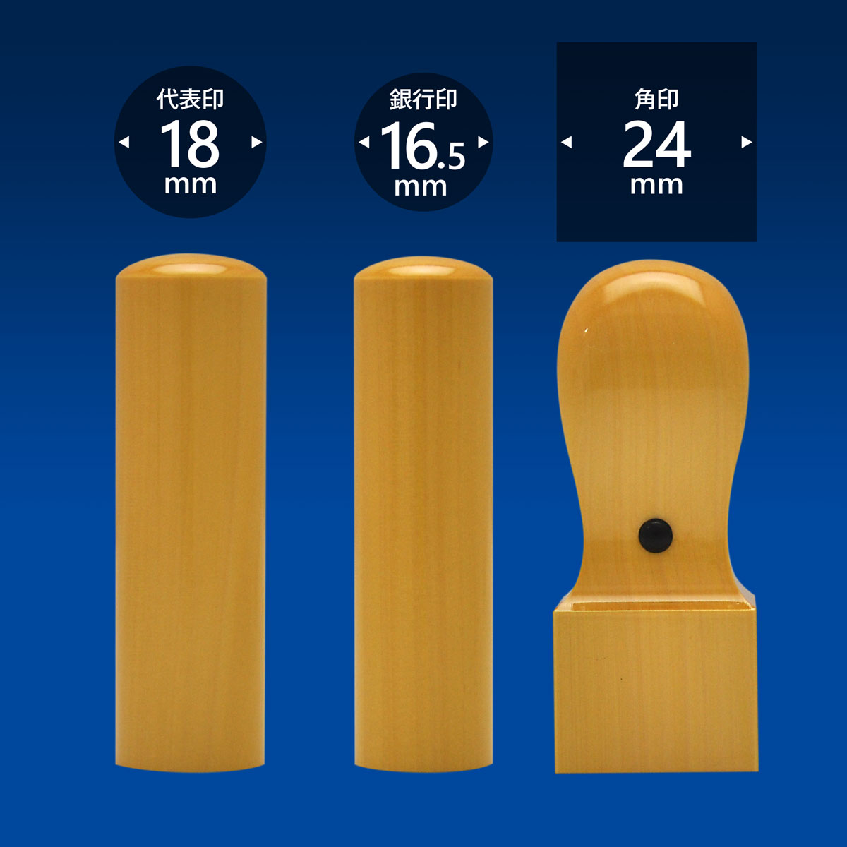 会社印 柘植【つげ】3本A24セット/ 会社印 法人印 代表者印 法人用 実印 会社 仕事 会社設立 印鑑セッ..