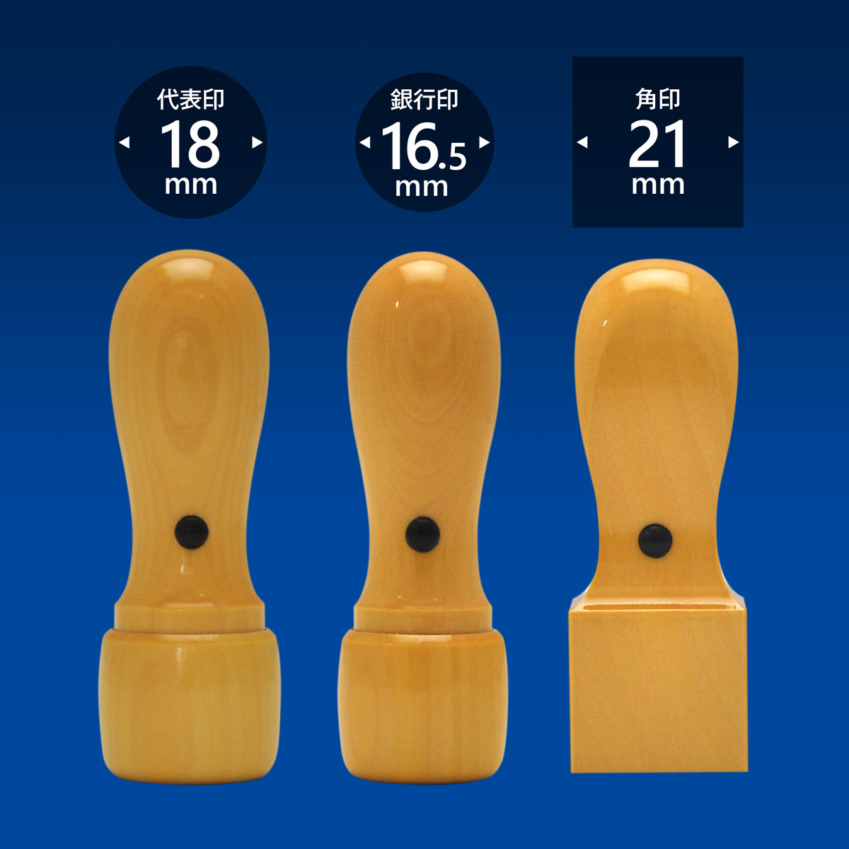 会社印 柘植【つげ】3本Eセット/ 会社印 法人印 代表者印 法人用 実印 会社 仕事 会社設立 印鑑セット ..