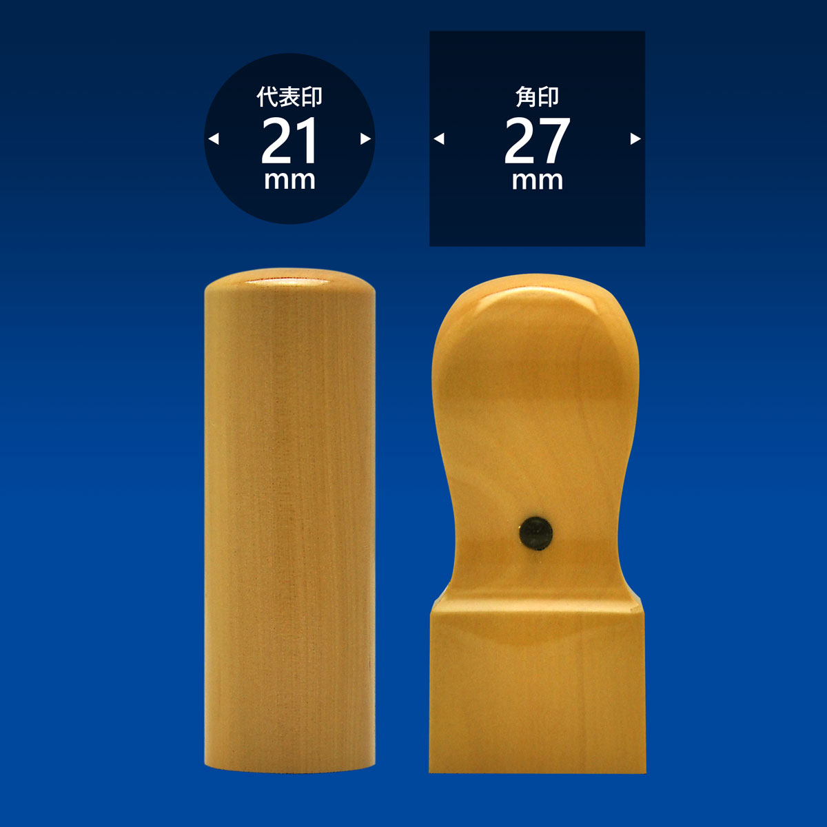 会社印 柘植BIG【つげBIG】 2本A27セット/ 会社印 法人印 代表者印 法人用 実印 会社 仕事 会社設立 印鑑セット 会社印鑑 登記 個人事業主 送料無料