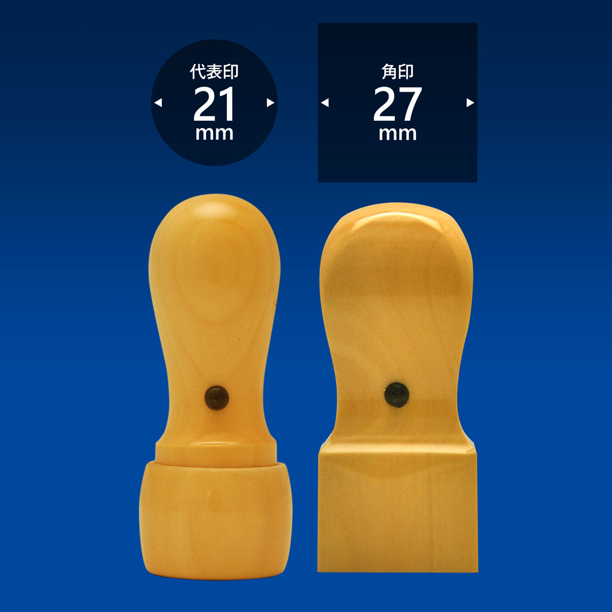 会社印 柘植BIG【つげBIG】 2本C27セット/ 会社印 法人印 代表者印 法人用 実印 会社 仕事 会社設立 印鑑セット 会社印鑑 登記 個人事業主 送料無料