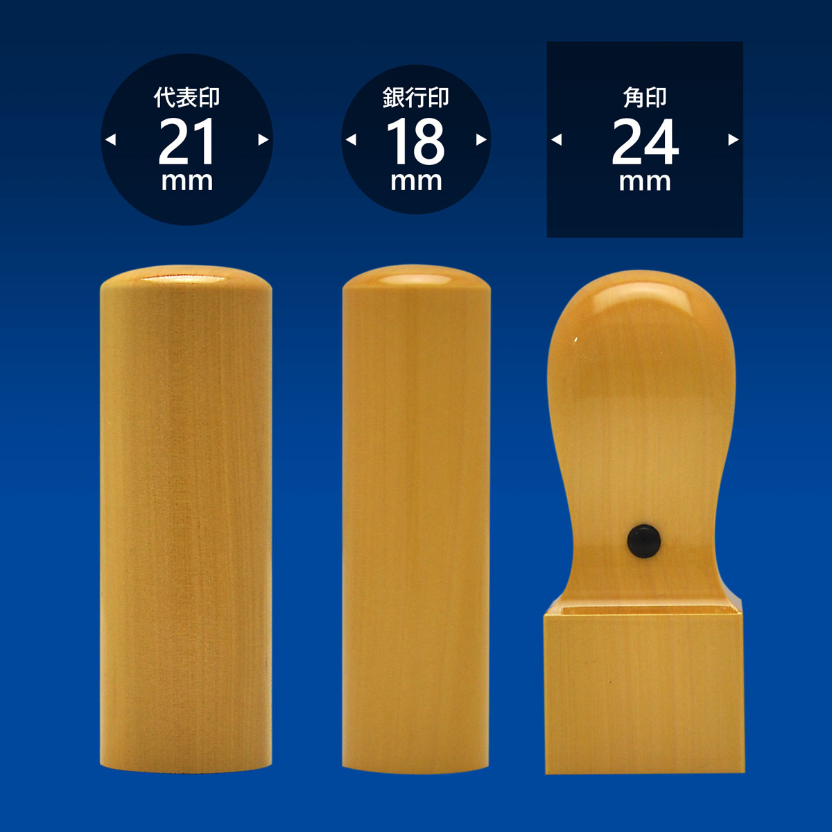 会社印 柘植【つげBIG】 3本Aセット/ 会社印 法人印 代表者印 法人用 実印 会社 仕事 会社設立 印鑑セ..