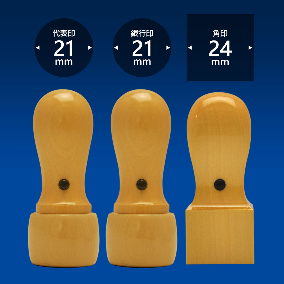 会社印 柘植【つげBIG】 3本Fセット/ 会社印 法人印 代表者印 法人用 実印 会社 仕事 会社設立 印鑑セ..