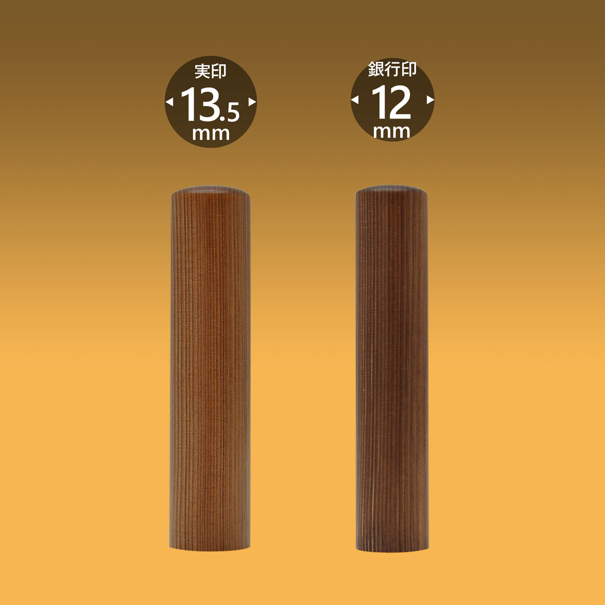 個人印 智頭杉【ちずすぎ】 2本Sセット/ 女性 印鑑 男性 実印 銀行印 認印 はんこ 判子 プレゼント ギフト