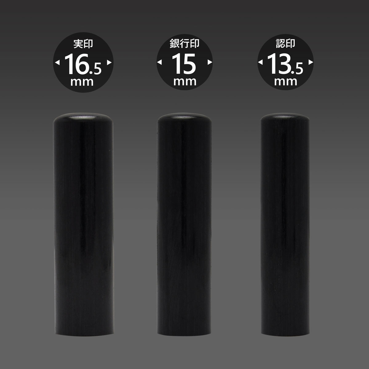 個人印 玄武【げんぶ】 3本Lセット/ 女性 印鑑 男性 実印 銀行印 認印 はんこ 判子 プレゼント ギフト