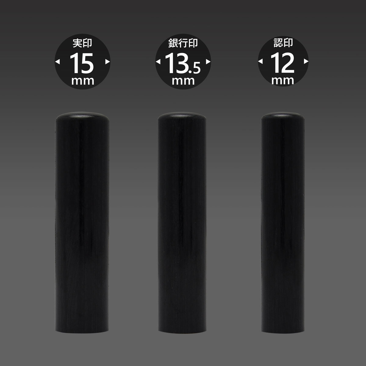 個人印 玄武【げんぶ】 3本Mセット/ 女性 印鑑 男性 実印 銀行印 認印 はんこ 判子 プレゼント ギフト