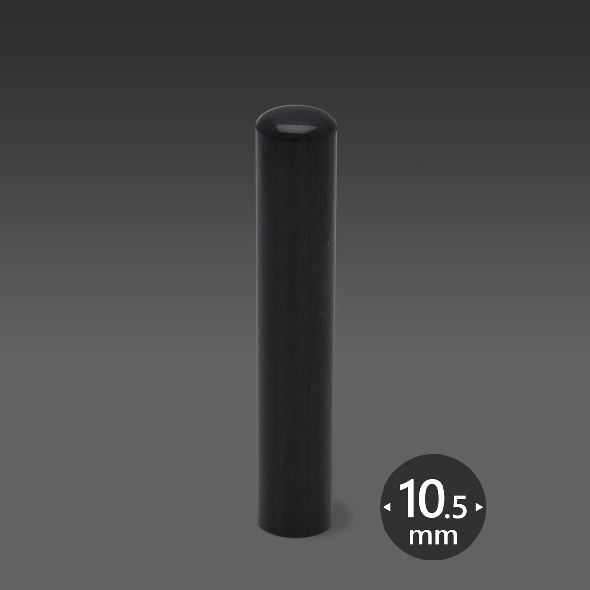 外国人印 玄武【げんぶ】 丸寸胴10.5ミリ/ デザイン確認無料 ローマ字 カタカナ アルファベット お土産..