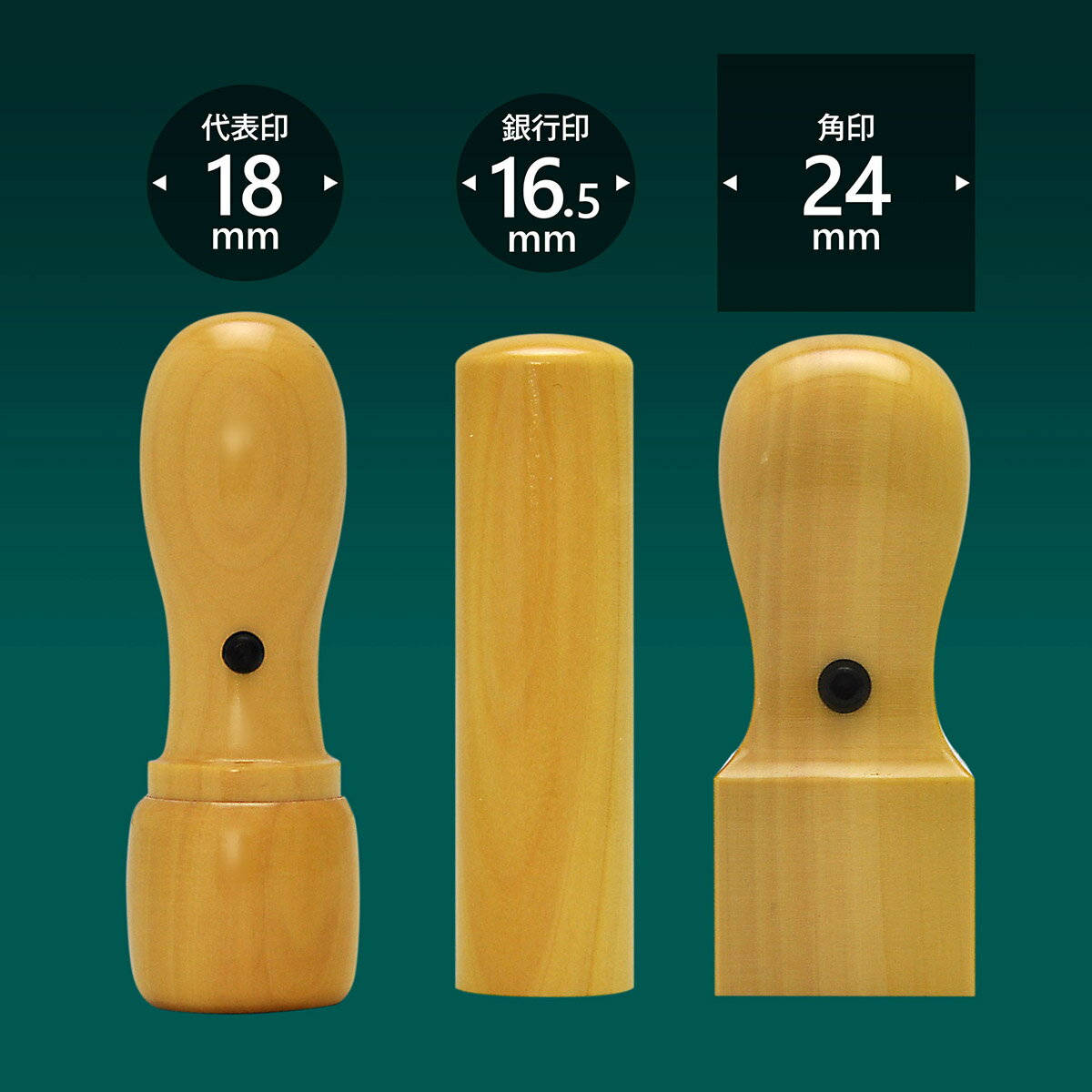会社印 薩摩本柘植【さつまほんつげ】3本C24セット/ 会社印 法人印 代表者印 法人用 実印 会社 仕事 会社設立 印鑑セット 会社印鑑 登記 個人事業主 送料無料 即日発送 あす楽